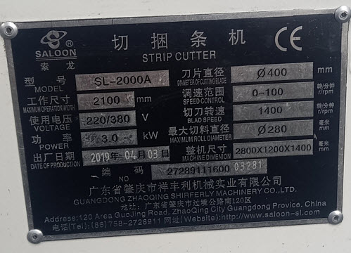 Cảm biến Fotex SU-07X | Máy cắt vải Saloon SL-2000A